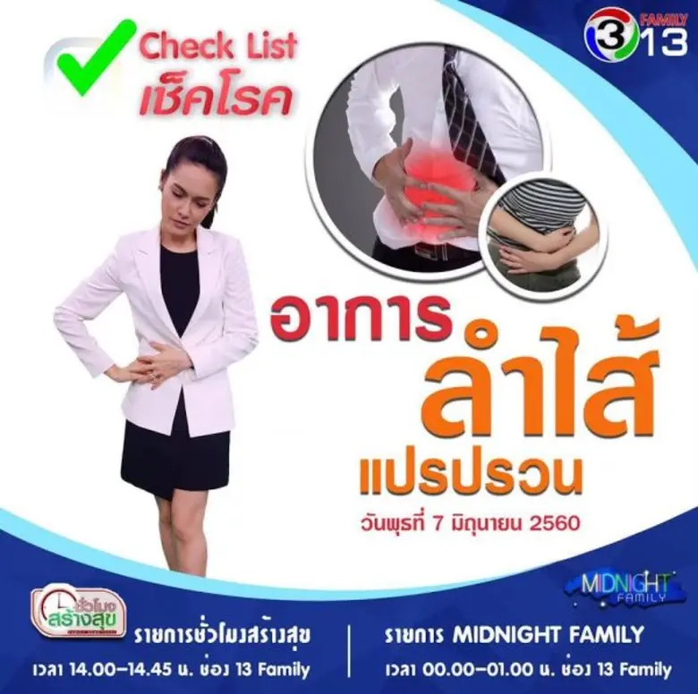 ทีวีไกด์: โปรแกรมออกอากาศ ช่อง13 วันพุธที่ 7 มิถุนายน 2560