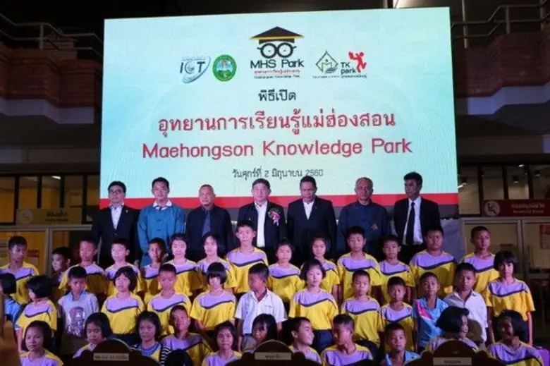 เปิดแล้ว “อุทยานการเรียนรู้แม่ฮ่องสอน” พื้นที่สร้างสรรค์การเรียนรู้ใหม่ยุค 4.0 พัฒนาแหล่งเรียนรู้ เพื่อพัฒนาการศึกษาและคุณภาพชีวิต