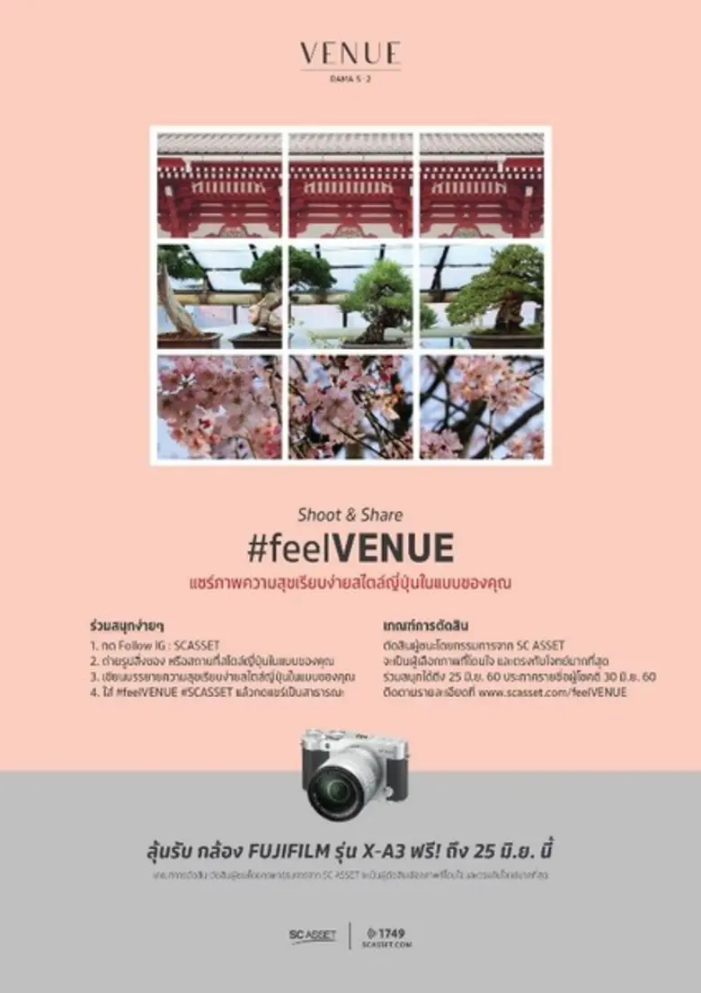 บริษัท เอสซี แอสเสท คอร์ปอเรชั่น จำกัด (ม...