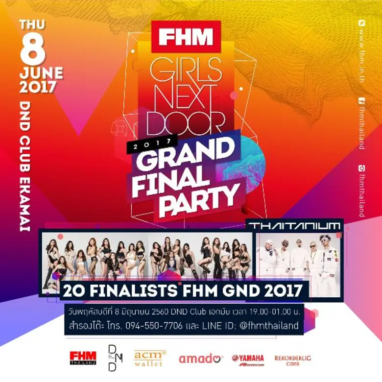 วันเดียวเท่านั้น!!! ที่ทุกคนจะได้เปิดประส...