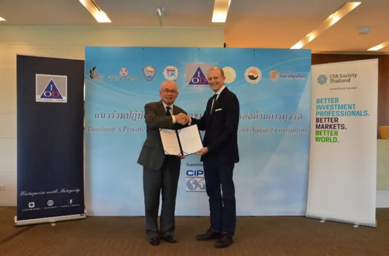 สมาคม ซีเอฟเอ ไทยแลนด์ (CFA Society Thail...