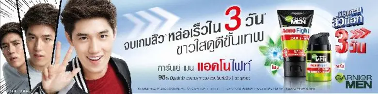 จบเกมสิวหล่อเร็วใน 3 วัน ขาวใส ดูดีขั้นเทพ กับโปรแกรมสิวน็อก 3 วัน ด้วย การ์นิเย่ เมน แอคโนไฟท์