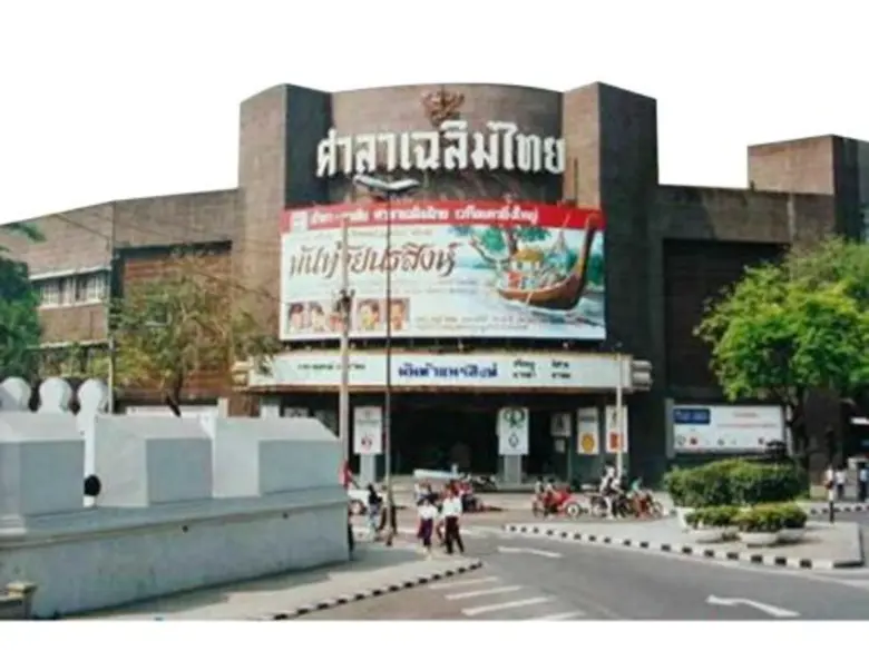 “ซีคอนสแควร์” จัดงาน “กรุงเทพ เมื่อ พ.ศ.2525” ชวนย้อนรำลึกความทรงจำในวันวาน