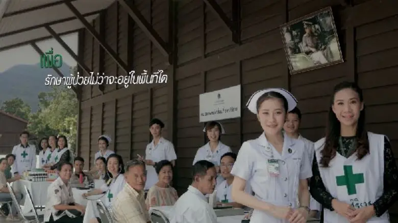จากพระราชดำริของพระบาทสมเด็จพระจุลจอมเกล้...