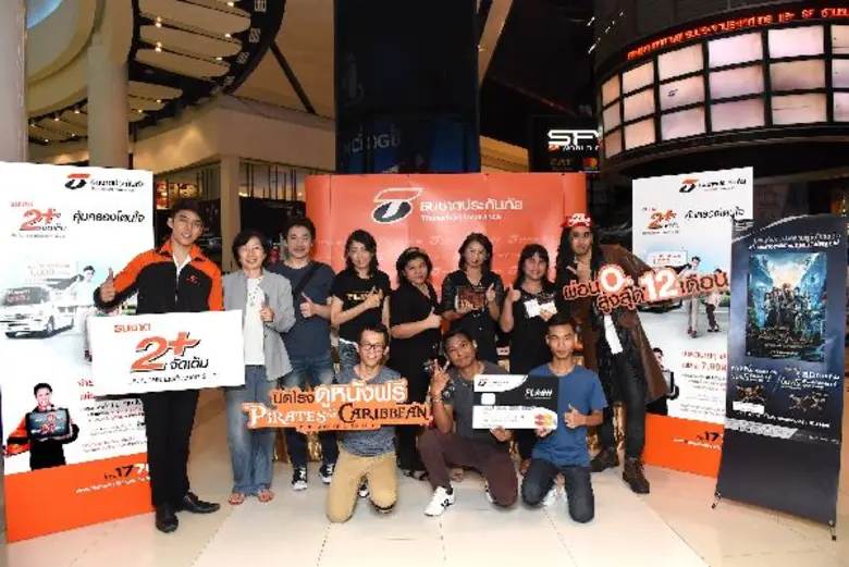 บริษัท ธนชาตประกันภัย จำกัด(มหาชน) มอบควา...