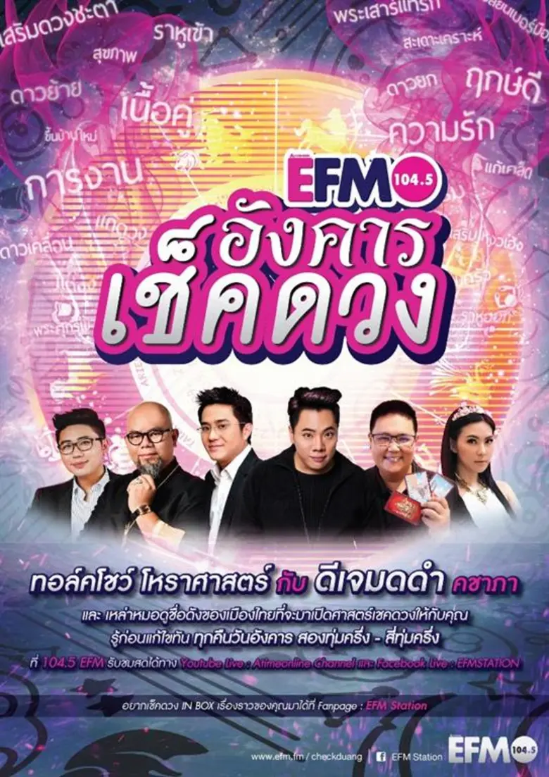 ขึ้นชื่อว่าเป็นดีเจสายมูเตชอบไหว้พระทำบุญ...