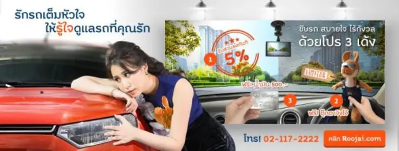 พิเศษยิ่งขึ้น! สำหรับผู้ซื้อประกันประเภท ...