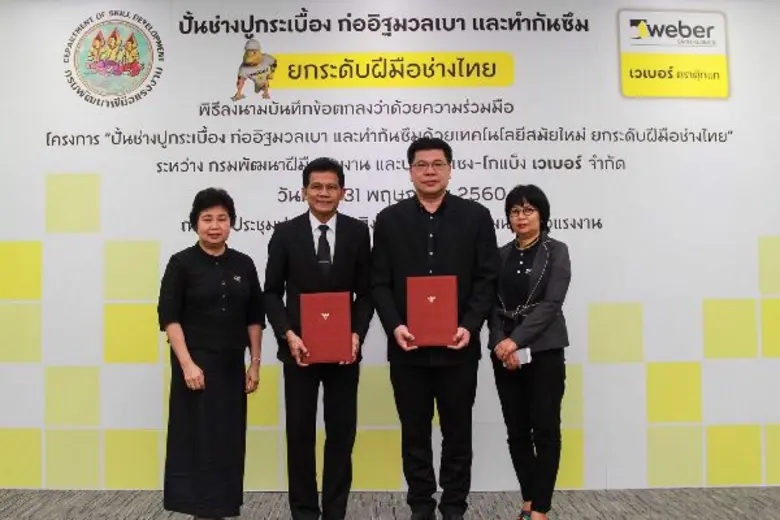 นายธีรพล ขุนเมือง อธิบดีกรมพัฒนาฝีมือแรงง...