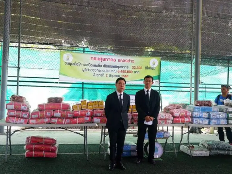 นายกุลิศ สมบัติศิริ อธิบดีกรมศุลกากร และน...