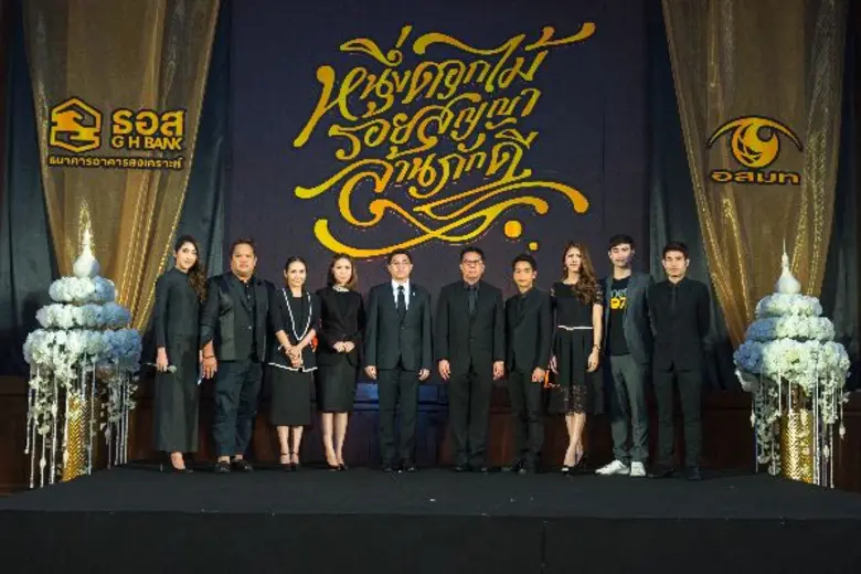 บริษัท อสมท จำกัด (มหาชน) (บมจ.อสมท) ร่วม...