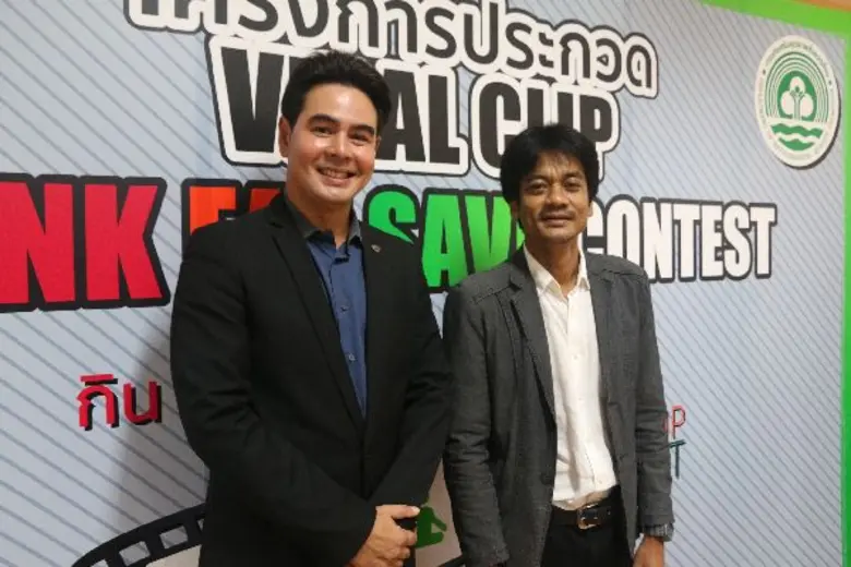 กรมส่งเสริมคุณภาพสิ่งแวดล้อม ประกาศผลรางว...