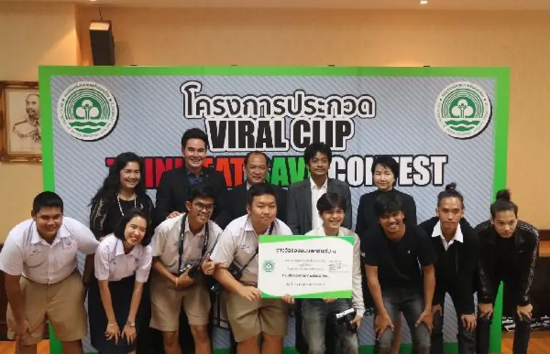 กรมส่งเสริมคุณภาพสิ่งแวดล้อม ประกาศผลรางวัล การประกวดไวรัลคลิป “กิน อยู่ รู้คิด เป็นมิตรกับสิ่งแวดล้อม”
