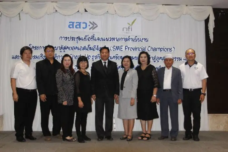 สสว.จับมือ สถาบันอาหาร ล่องใต้ จัดสัมมนา ...