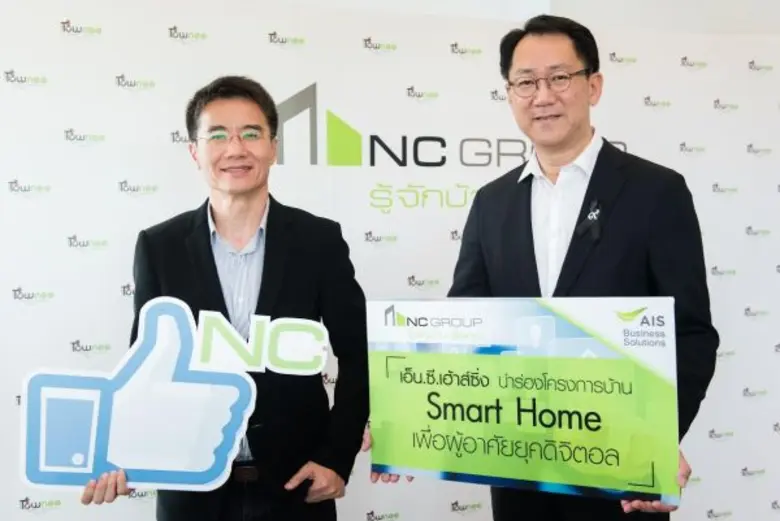 เอ็น.ซี ตอบรับครอบครัวกลุ่มคนรุ่นใหม่ ผนึ...