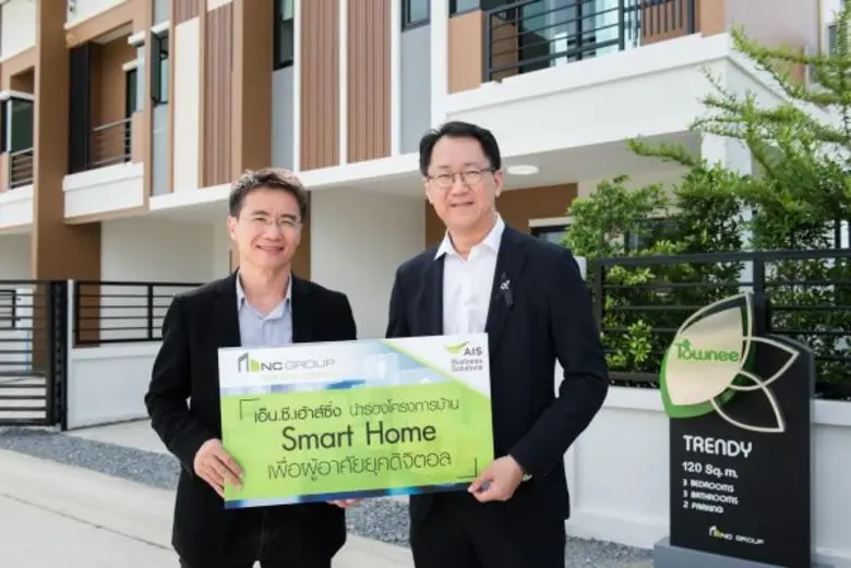 เอ็น.ซี เฮ้าส์ซิ่ง จับมือ AIS นำร่องระบบบ้านยุคดิจิทัล ตอบรับไลฟ์สไตล์ผู้อยู่อาศัย เป็นแห่งแรกแบรนด์โครงการบ้านฟ้าทาวน์นี่ ปิ่นเกล้า ดอนหวาย
