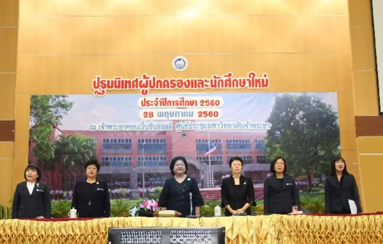 อาจารย์ ดร.ดารัตน์ ศิริวิริยะกุล วิภาตะกล...