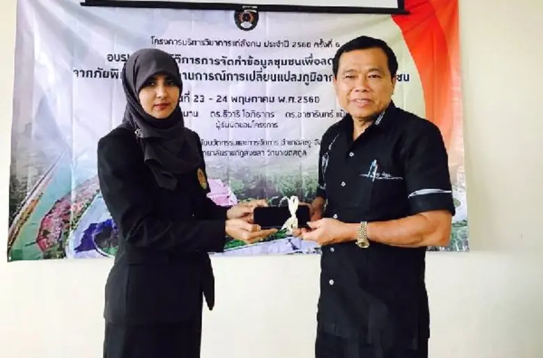 นักวิชาการ มรภ.สงขลา แนะชาวบ้าน อ.ปากบารา...