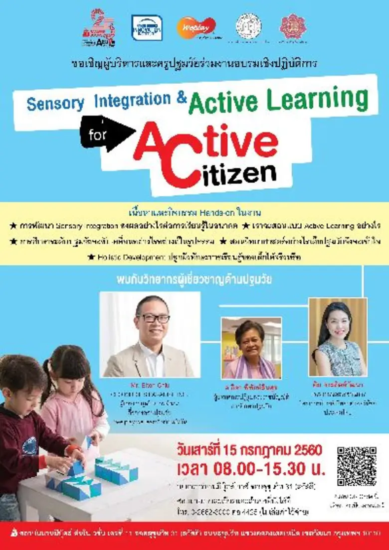 สถาบันนานมีบุ๊คส์อินโนเวชั่น ขอเชิญผู้บริ...