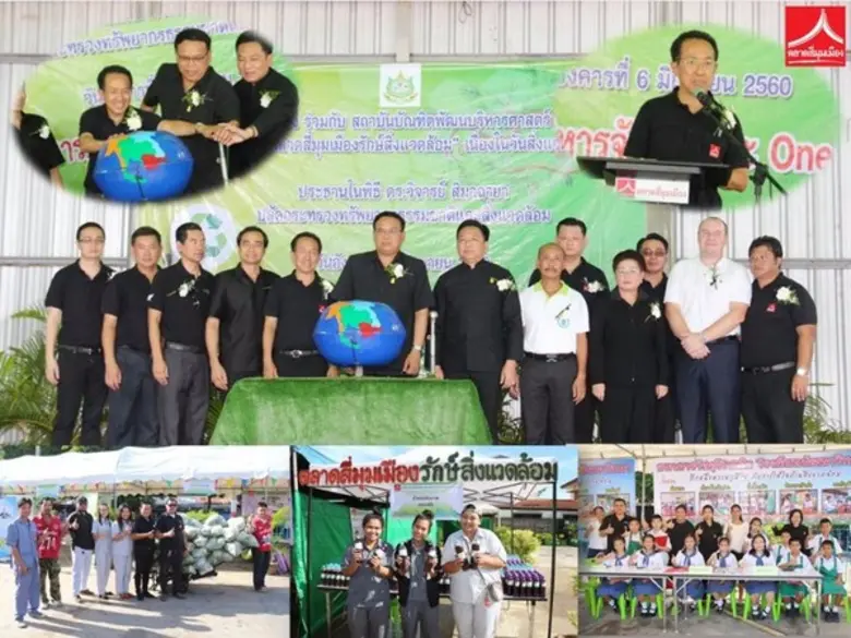 สี่มุมเมืองร่วมอนุรักษ์สิ่งแวดล้อม จัดกิจกรรมวันสิ่งแวดล้อมโลก