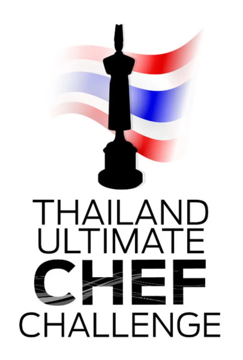 มหาวิทยาลัยราชภัฏสวนสุนันทา คว้าแชมป์ Thailand Ultimate Chef Challenge 2017