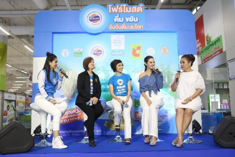 “โฟร์โมสต์” ผนึกกำลัง “บิ๊กซี” ส่งเสริมครอบครัวไทยแข็งแรง 100% ในกิจกรรม “โฟร์โมสต์ ดื่ม…ขยับ…รับวันดื่มนมโลก”