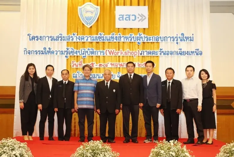 สสว. ร่วมกับหอการค้าไทย สร้างความเข้มแข็งผู้ประกอบการรุ่นใหม่ พร้อมก้าวสู่ไทยแลนด์ 4.0