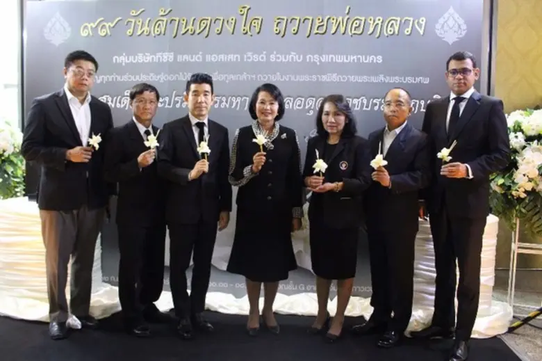 โสมพัฒน์ ไตรโสรัส ประธานเจ้าหน้าที่บริหาร...