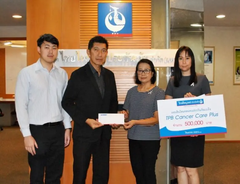 เมื่อเร็วๆ นี้ บริษัท ไทยไพบูลย์ประกันภัย...