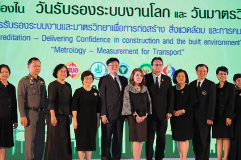 4 กระทรวง ผนึกกำลังหน่วยรับรองระบบงานของไทย จัดงานวันรับรองระบบงานโลก และวันมาตรวิทยาโลก ประจำปี 2560