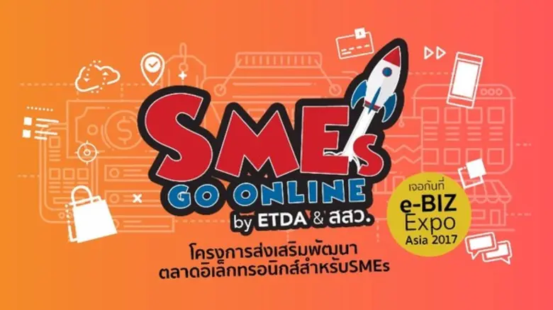 กระทรวงดิจิทัลเพื่อเศรษฐกิจและสังคม โดย ส...