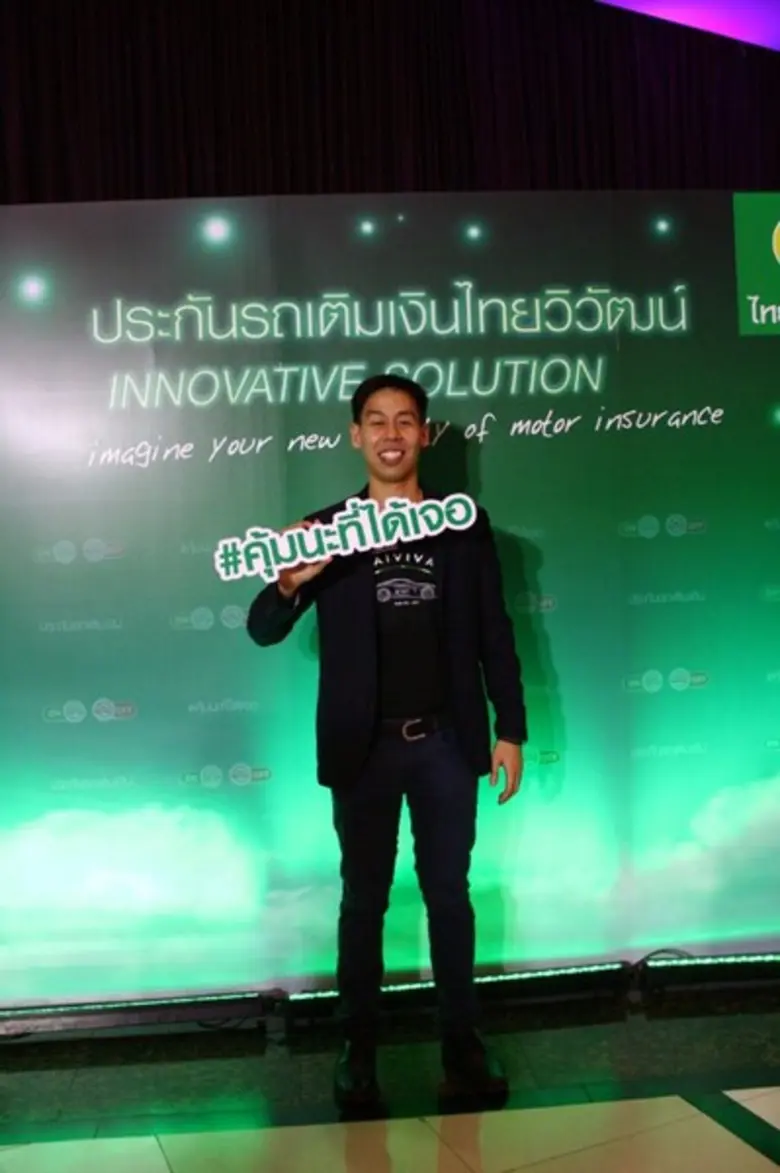 "อิสระที่เลือกได้ จอดไว้ไม่ต้องจ่าย" ประกันรถเติมเงินไทยวิวัฒน์ขึ้นแท่นผู้นำด้านการพัฒนานวัตกรรมประกันภัยรถยนต์ ยกระดับ ก้าวไปอีกขั้น เพิ่มฟังก์ชัน เปิด-ปิดได้อัตโนมัติ