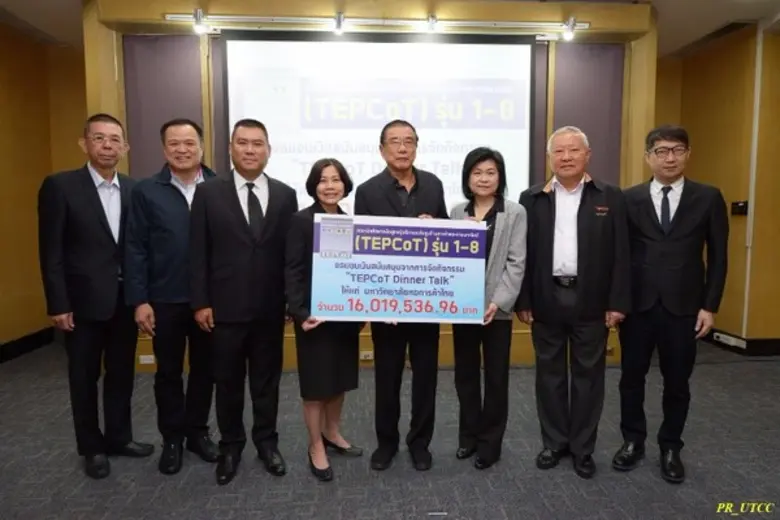 พลเอก มงคล อัมพรพิสิฏฐ์ ประธาน TEPCoT รวมรุ่น พร้อม...