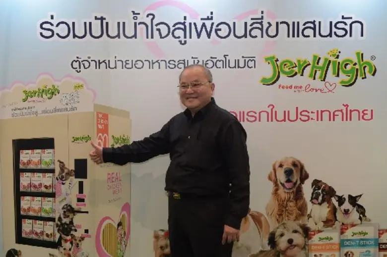 เจอร์ไฮ (Jerhigh) แบรนด์ผลิตภัณฑ์อาหารสุน...