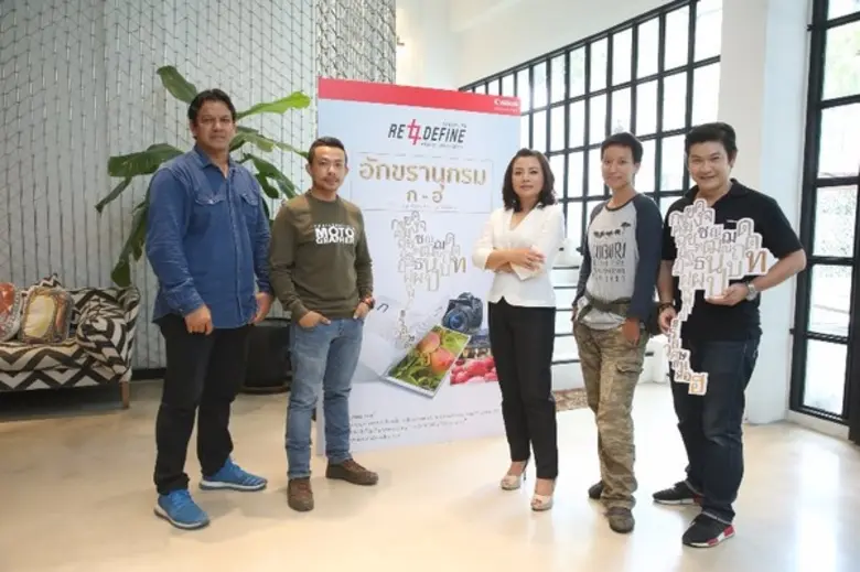 บริษัท แคนนอน มาร์เก็ตติ้ง (ไทยแลนด์) จำก...