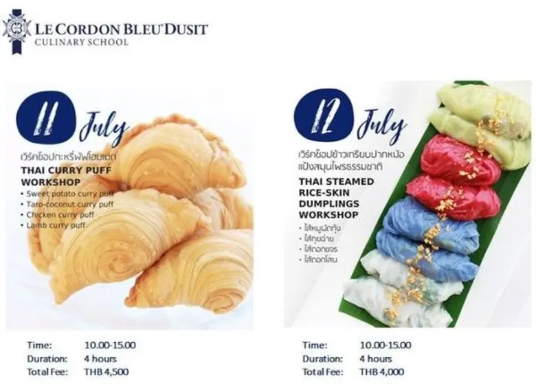 โรงเรียนสอนการประกอบอาหารเลอ กอร์ดอง เบลอ...