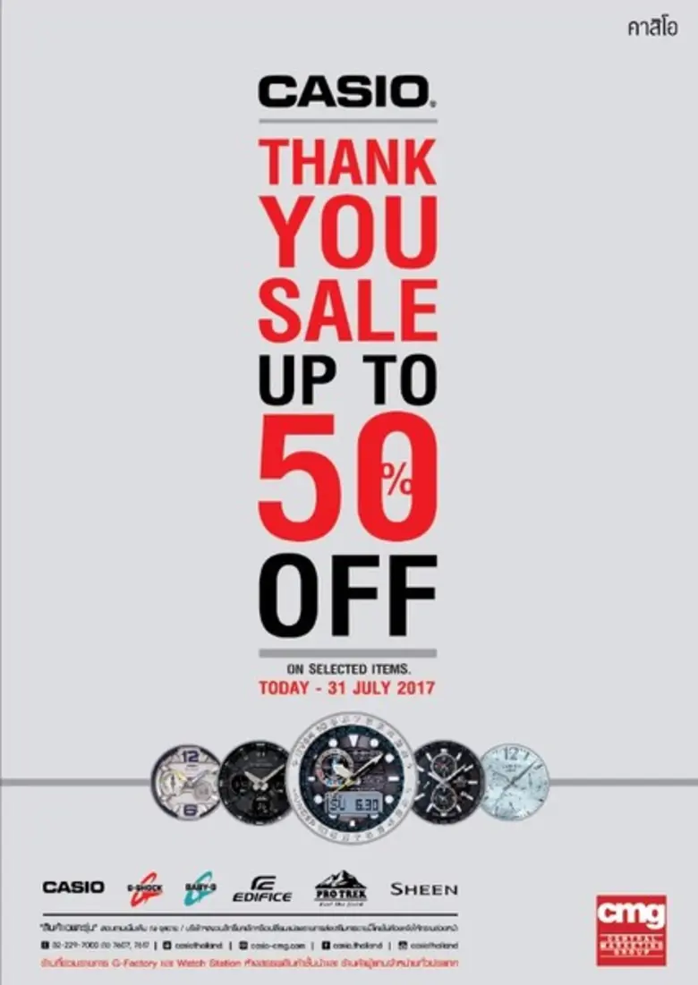 พบกับส่วนลดสูงสุดถึง 50% ทุกสาขาทั่วประเท...