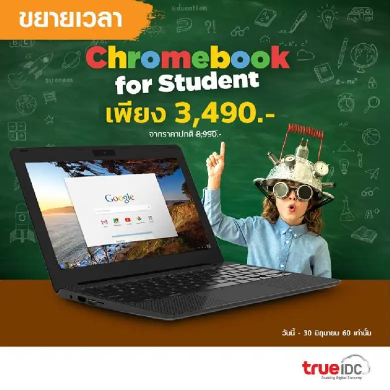 True IDC ร่วมเป็นส่วนหนึ่งในการสนับสนุนภา...