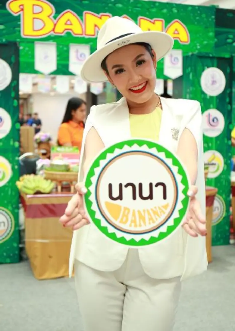 งาน “นานา Banana @ CentralPlaza Phitsanulok” เรื่องกล้วยๆกับไลฟ์ สไตล์ยุค 4.0