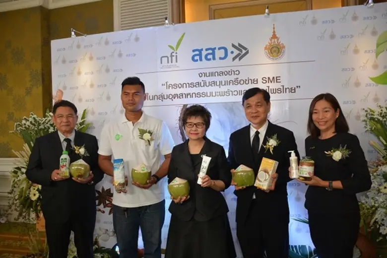 สาลินี วังตาล ผู้อำนวยการสำนักงานส่งเสริม...