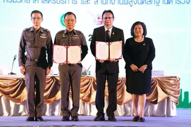 กรมวิทยาศาสตร์บริการ(วศ.) กระทรวงวิทยาศาส...