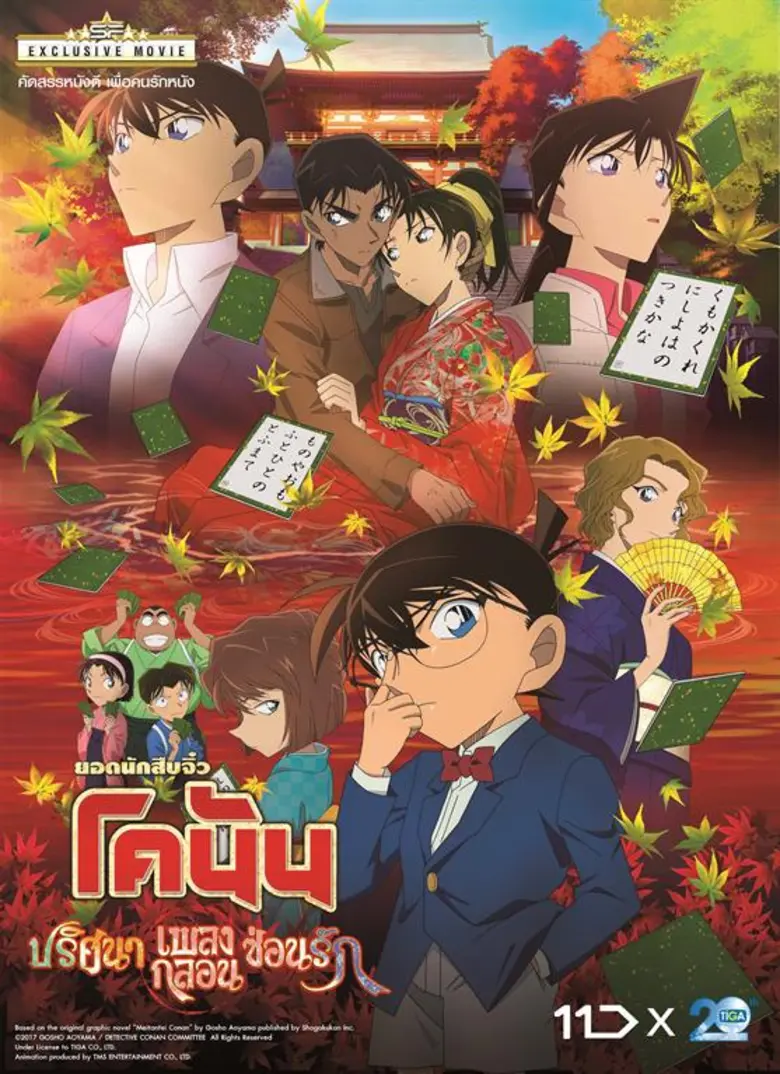 11street ร่วมกับบริษัท ทีไอจีเอ เอนเตอร์เ...