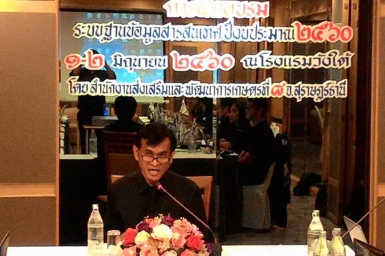 นายณัทธร รักษ์สังข์ ผู้อำนวยการกลุ่มยุทธศ...