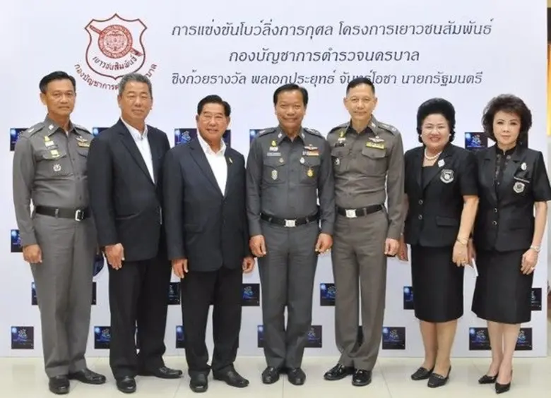 พล.ต.ต.ชัยพร พานิชอัตรา รองผู้บัญชาการตำร...