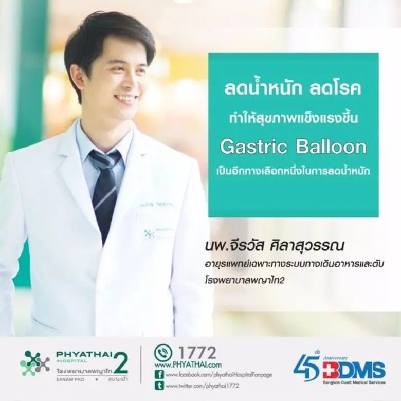 อ้วนทะลุพิกัด แพทย์ รพ.พญาไท 2 เตือน ระวังความดัน ไขมัน หลับไม่ตื่น และซึมเศร้า