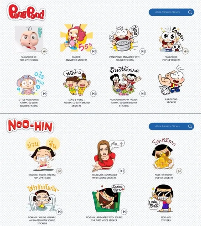 วิธิตาขึ้นแท่นผู้ออกแบบสติกเกอร์ไลน์ อันดับหนึ่งของไทย