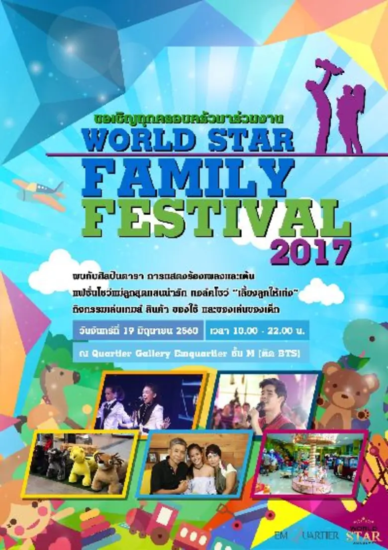 "แพม-ลิตา ตะเวทิกุล" ผู้บริหารโรงเรียนสอน...