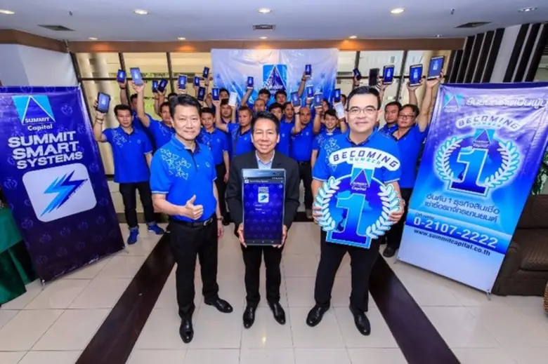 ซัมมิท แคปปิตอล เปิดตัวระบบสนับสนุนการขาย...