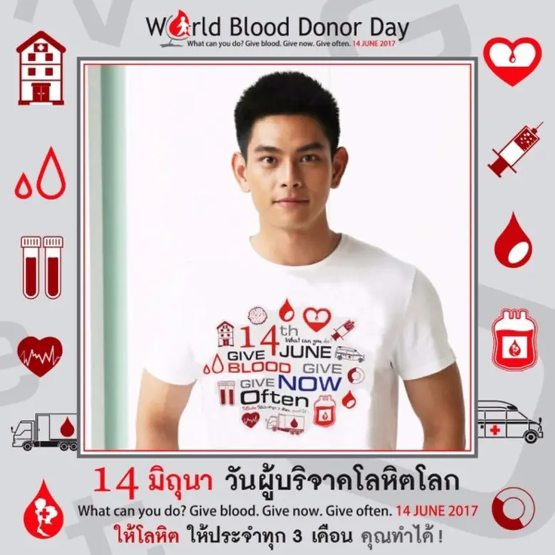 ใน วันบริจาคโลหิตโลก 14 มิถุนายน 2560 (Wo...