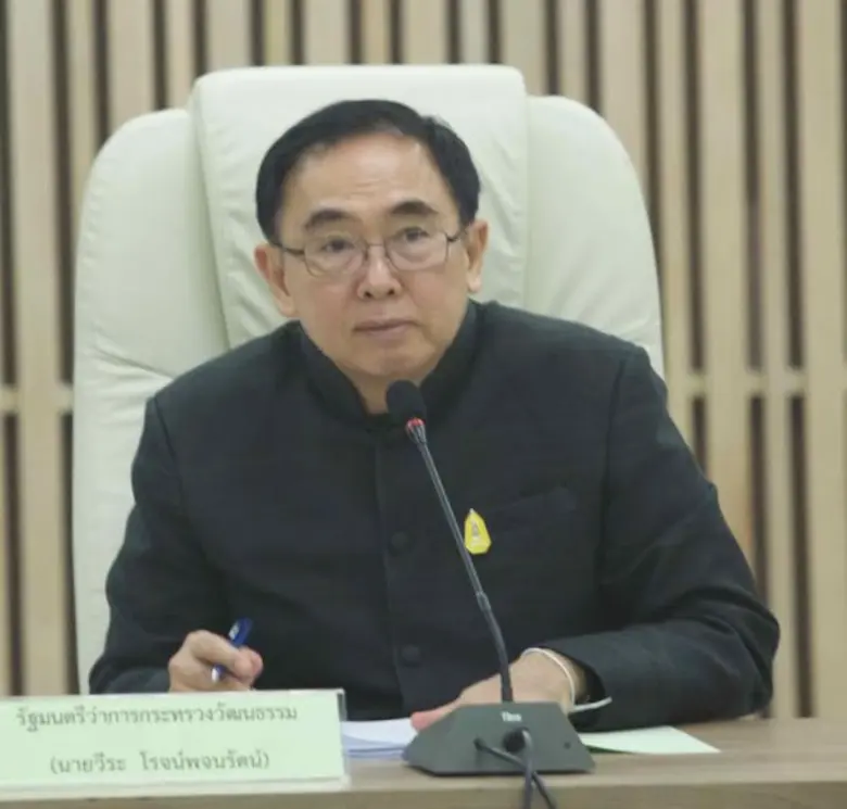 นายวีระ โรจน์พจนรัตน์ รัฐมนตรีว่าการกระทร...