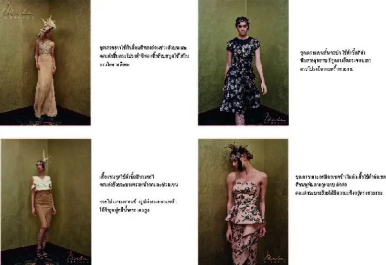 คุณดวง มนตร์ลดา พงษ์พานิช เจ้าของวลี แฟชั...